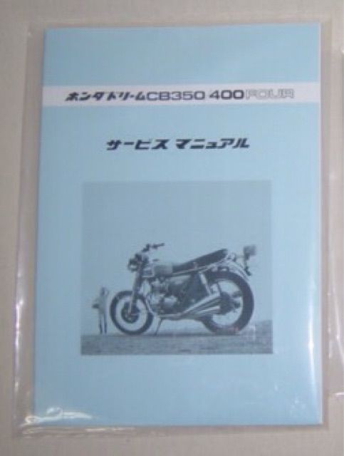 HONDA CB125T サービスマニュアル 2001年