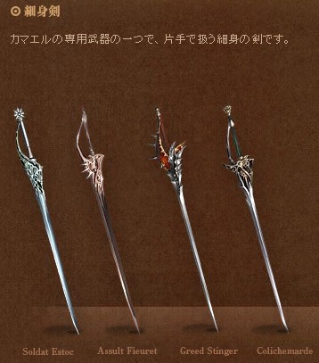 Lineage 日本公式サイト更新 カマエル情報公開第二弾 ワるちゃんブログ Lineage 日本公式サイト更新 カマエル情報公開第二弾 ワるちゃんブログ