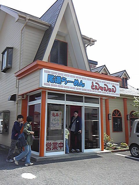 尾道ラーメン とんちんかん 蟹江町 Teraのラーメンブログ