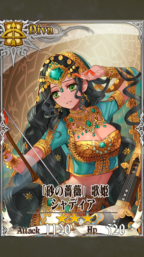 チェンクロ3 R 砂の薔薇 歌姫シャディア 評価 チェンクロ堂 アルカナ評価ブログ
