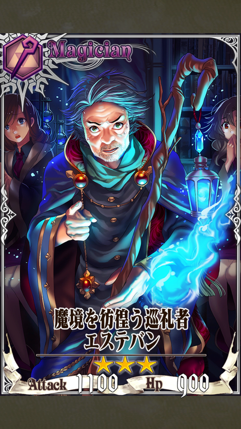 チェンクロ3 R 魔境を彷徨う巡礼者エステバン 評価 チェンクロ堂 アルカナ評価ブログ