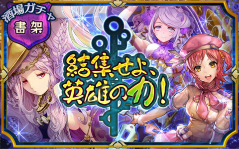 チェンクロ 書架ガチャ まとめ チェンクロ堂 アルカナ評価ブログ