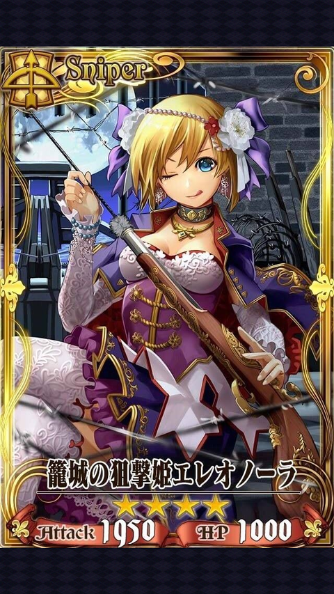 チェンクロ Sr 籠城の狙撃姫エレオノーラ 評価 チェンクロ堂 アルカナ評価ブログ