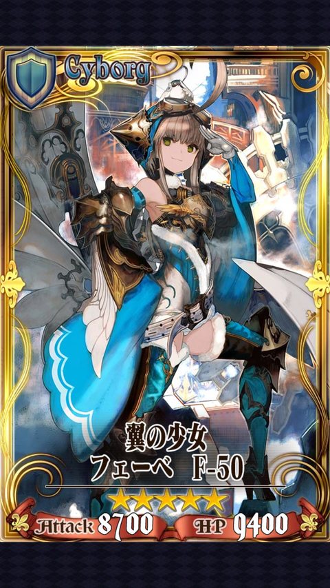 チェンクロ Ssr 翼の少女フェーベ 評価 チェンクロ堂 アルカナ評価ブログ