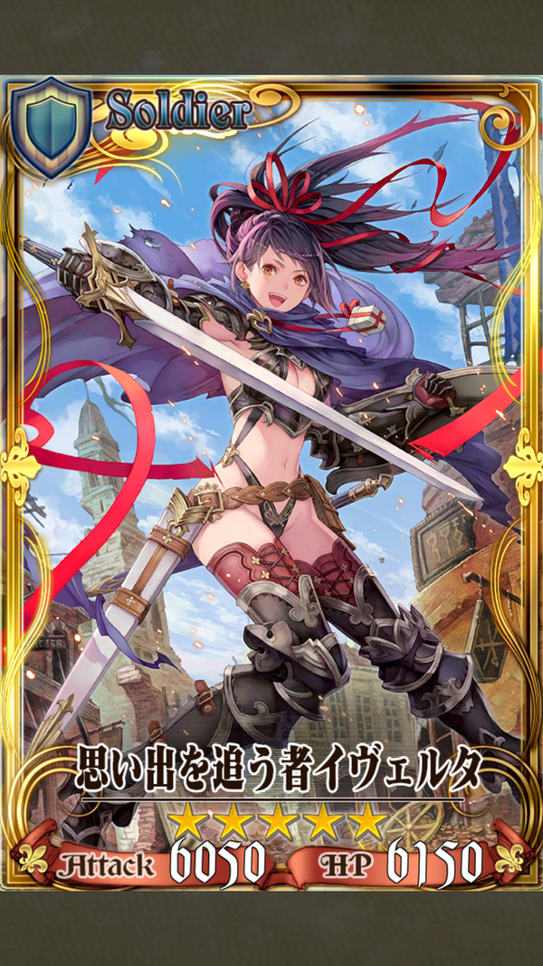 チェンクロ3 Ssr 思い出を追う者イヴェルタ 評価 チェンクロ堂 アルカナ評価ブログ