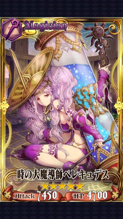 チェンクロ Ssr 時の大魔導師ペレキュデス 評価 チェンクロ堂 アルカナ評価ブログ