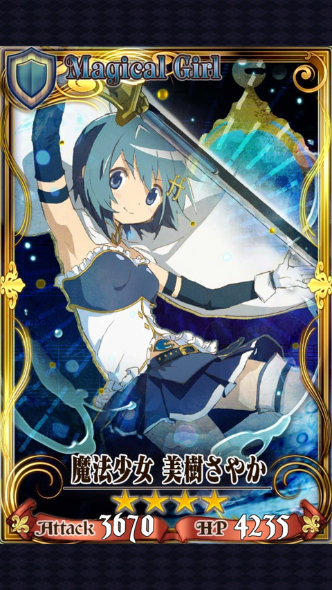 チェンクロ Sr 魔法少女美樹さやか 評価 チェンクロ堂 アルカナ評価ブログ