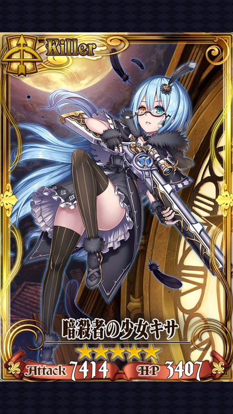 チェンクロ Ssr 暗殺者の少女キサ 評価 チェンクロ堂 アルカナ評価ブログ チェンクロ Ssr 暗殺者の少女キサ 評価 チェンクロ堂 アルカナ評価ブログ