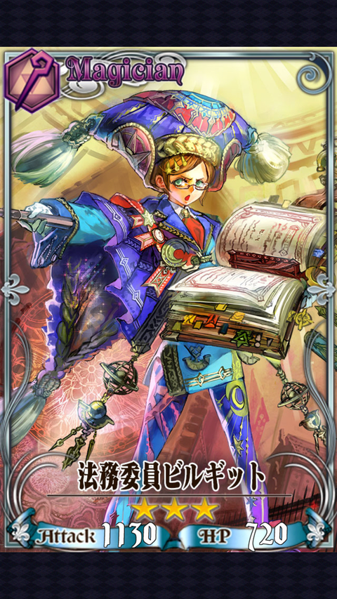 チェンクロ R 法務委員ビルギット 評価 チェンクロ堂 アルカナ評価ブログ