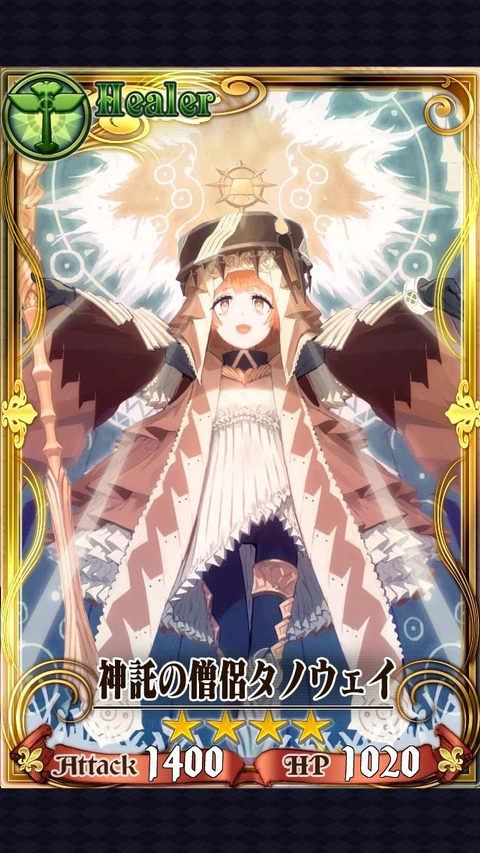 チェンクロ Sr 神託の僧侶タノウェイ 評価 チェンクロ堂 アルカナ評価ブログ