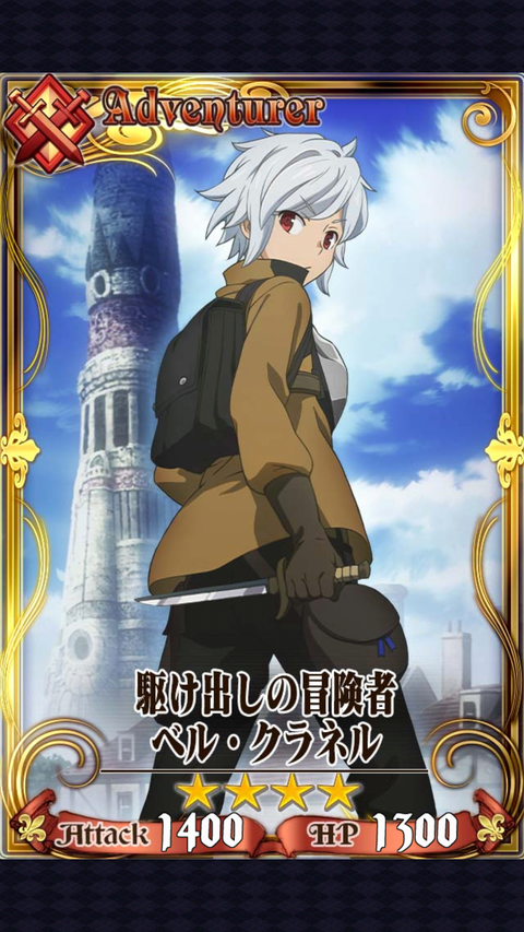 チェンクロ Sr 駆け出しの冒険者ベル クラネル 評価 チェンクロ堂 アルカナ評価ブログ