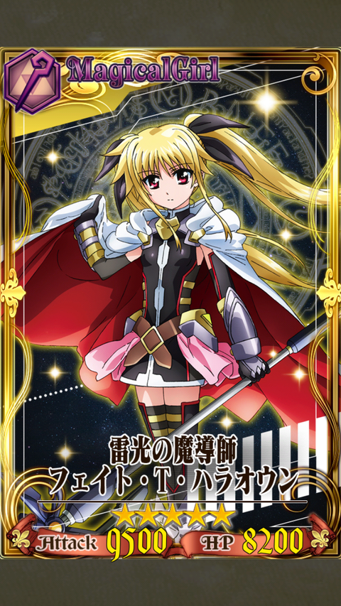 チェンクロ3 Ssr 雷光の魔導師フェイト ｔ ハラオウン 評価 チェンクロ堂 アルカナ評価ブログ