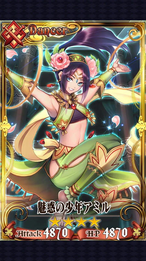 チェンクロ Sr 魅惑の少年アミル 評価 チェンクロ堂 アルカナ評価ブログ