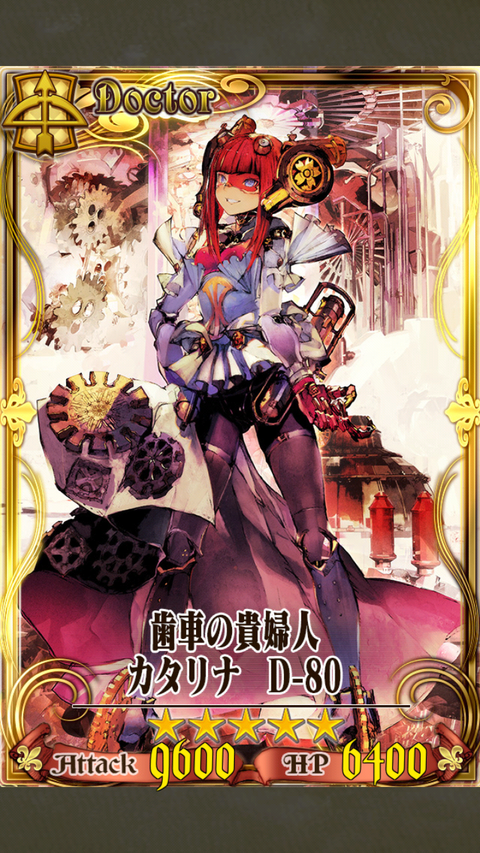 チェンクロ3 Ssr 歯車の貴婦人カタリナ 評価 チェンクロ堂 アルカナ評価ブログ