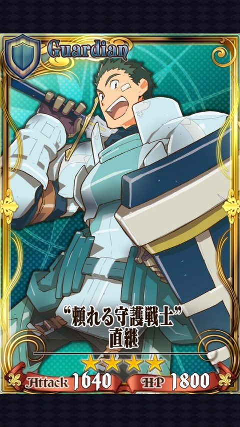 チェンクロ Sr 頼れる守護戦士 直継 評価 チェンクロ堂 アルカナ評価ブログ