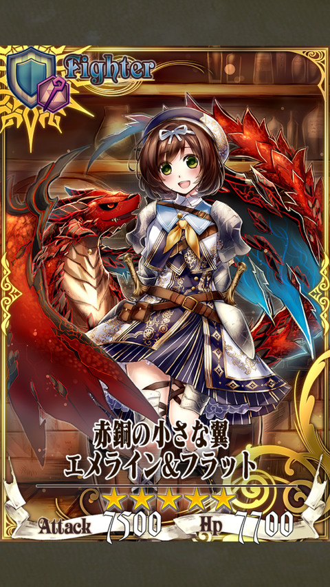 チェンクロ3 Ssr 赤銅の小さな翼エメライン フラット 評価 チェンクロ堂 アルカナ評価ブログ