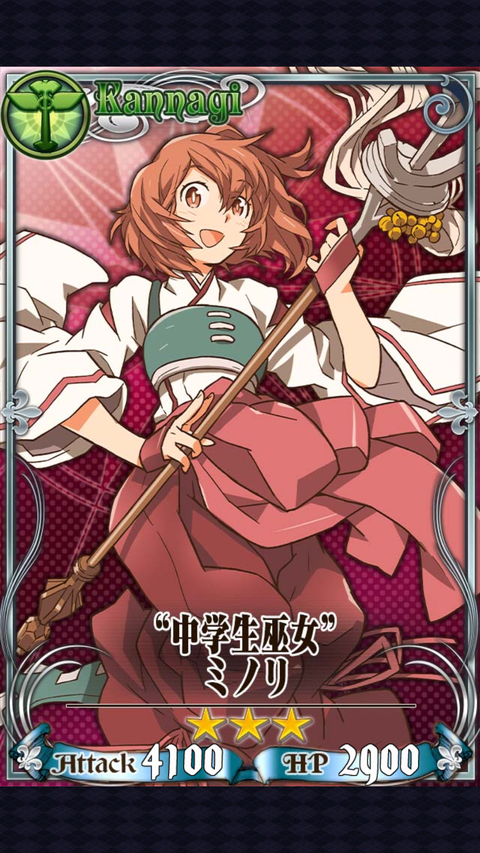 チェンクロ R 中学生巫女 ミノリ 評価 チェンクロ堂 アルカナ評価ブログ