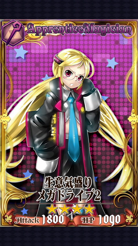 チェンクロ Sr 生意気盛りメガドライブ２ 評価 チェンクロ堂 アルカナ評価ブログ