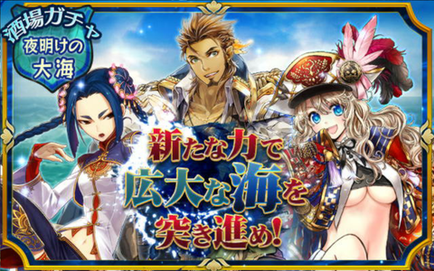 チェンクロ 夜明けの大海ガチャ まとめ チェンクロ堂 アルカナ評価ブログ