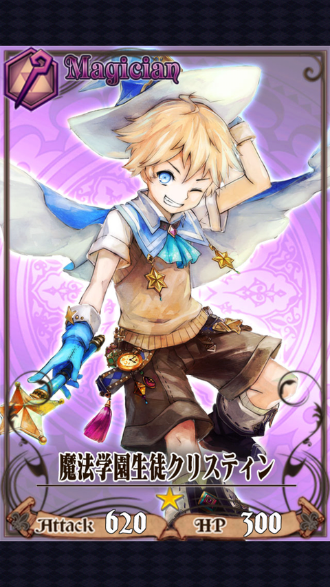 チェンクロ N 魔法学園生徒クリスティン 評価 チェンクロ堂 アルカナ評価ブログ