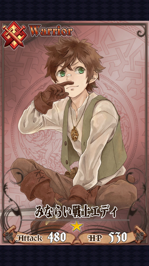 チェンクロ N みならい戦士エディ 評価 チェンクロ堂 アルカナ評価ブログ