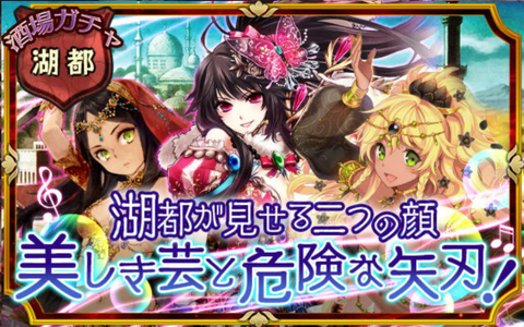 チェンクロ 湖都ガチャ まとめ チェンクロ堂 アルカナ評価ブログ