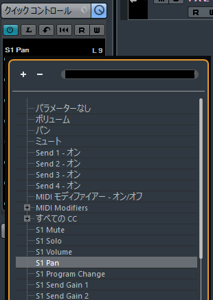 クイックコントロールの設定 Cubase 便利機能 人生雑技団