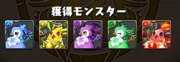 パズドラ プレイ記録 友情ガチャの結果とペンドラの里 Cclemonade