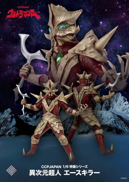2007 ウルトラ怪獣シリーズ 26 異次元超人 エースキラー タグ付 カード付 2007 ウルトラ怪獣シリーズ 26 異次元超人 エースキラー タグ付