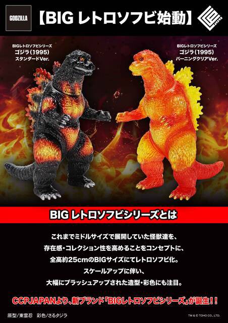 ゴジラボール　7種　コンプリート　激レア　希少　当時物　レトロ ゴジラボール 7種 コンプリート 激レア 希少 当時物 レトロ