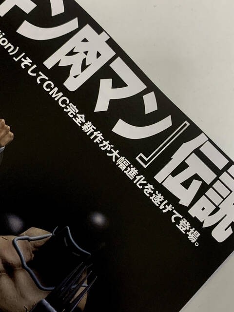 キン肉マン】フィギュア王最新号掲載情報 : CCPJAPAN