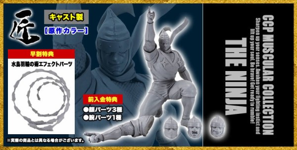 完全新規造形！！『ザ・ニンジャ 2.0』！！ : CCPJAPANインフォメーション