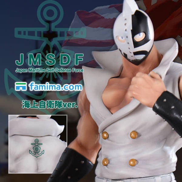 MAMOR × CCP キン肉マンソルジャー 自衛隊特別カラ-海上自衛隊 Amazon.co.jp: MAMOR × CCP キン肉マンソルジャー 自衛隊特別