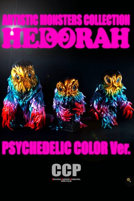 CCP AMC ヘドラ サイケデリックカラー メタリックver Amazon | CCP Artistic Monsters Collection ヘドラ成長期