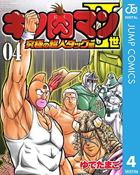 いよいよ受注開始！】CCP Muscular Collection NO.39 キン肉マン
