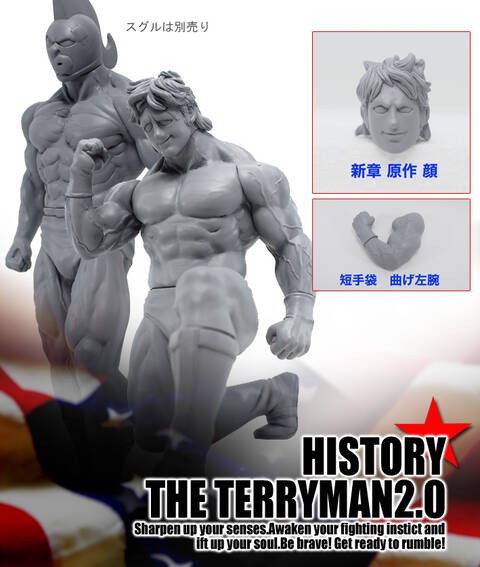 Amazon | CCP Muscular Collection NO.56 テリーマン 2.0