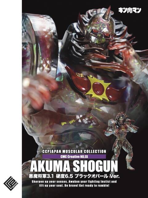キン肉マンフェスティバル 悪魔将軍 ブラックオパール ※ノベルティー5枚付き キン肉マンFESTIVAL 2026】イベント限定商品 第1弾 詳細情報