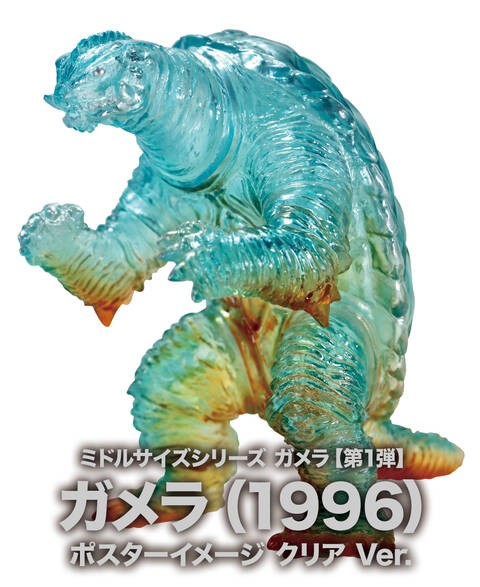 ミドルガメラ始動！！第1弾商品詳細＆製作秘話 : CCPJAPAN