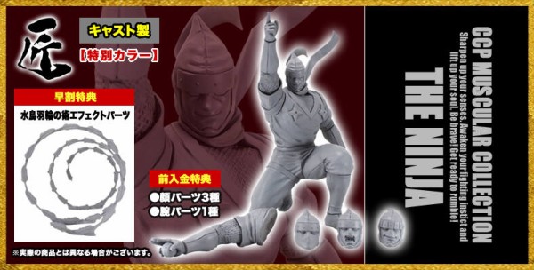 完全新規造形！！『ザ・ニンジャ 2.0』！！ : CCPJAPANインフォメーション