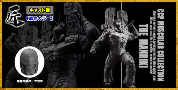 先鋒、『ザ・マンリキ』&『ミートくん』早割開始！ : CCPJAPAN