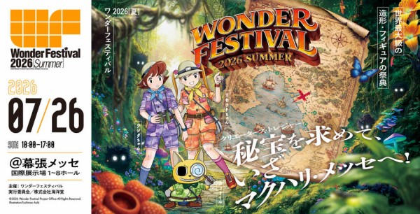 ワンフェス2026夏（7/26）イベント販売品ラインナップ : CCPJAPAN