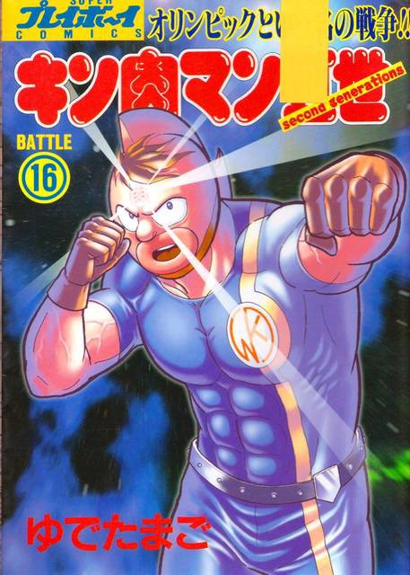 受注再開！】最強の遺伝子。CMC NO.45 キン肉万太郎 : CCPJAPAN