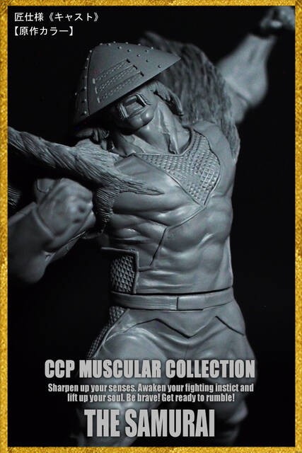 新商品情報】CMC NO.83『ザ・サムライ』 : CCPJAPAN
