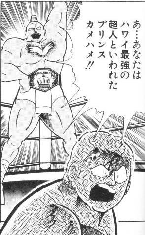 最強。【早期購入特典】CMC NO.34 プリンス・カメハメ 初代