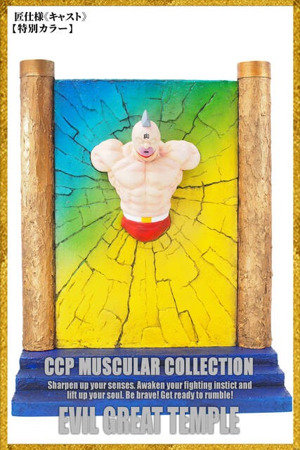 CMC NO.82 邪悪大神殿 火事場のクソ力封印 について : CCPJAPAN