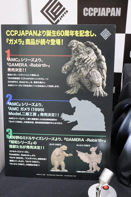 ワンフェス2025夏レポート : CCPJAPANインフォメーション