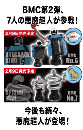 CCP ステカセキング　スプリングマン　アドベントver セット CCP ステカセキング スプリングマン アドベントver セット SHOP.CCP.JP