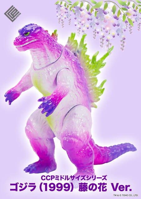【CCPJAPAN直販限定カラー】CCPミドルサイズシリーズヘドラ藤の花Ver. CCPミドルサイズシリーズ ヘドラ 藤の花Ver.【CCPJAPAN直販限定
