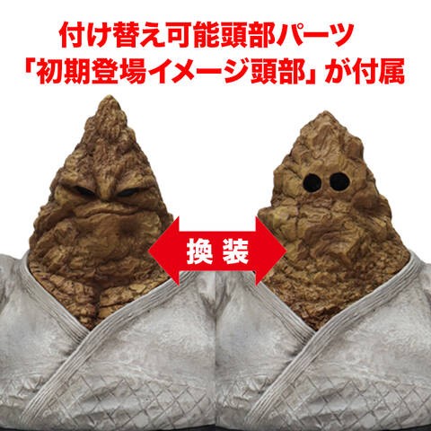 CMC NO.EX ザ・魔雲天 新原作カラー Ver. 商品詳細 : CCPJAPAN