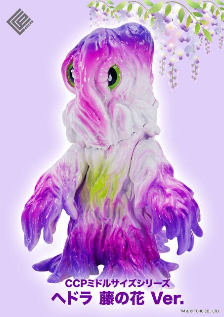 CCP ヘドラ ツバメ BASE限定】初夏限定のミドルゴジラ予約開始 : CCPJAPAN